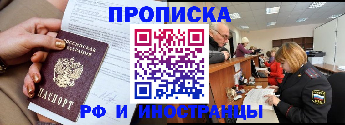 прописка паспорт в Тамбове